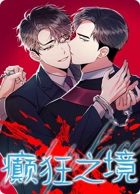 《焦点视线》漫画（完整版）（全文免费观看）