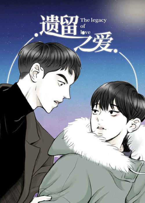 《星之恋漫画》-（韩国漫画）-(全集在线阅读）