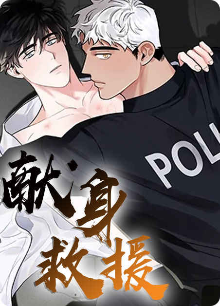 《迎着奇怪的你》完整版+【漫画汉化】+全文免费阅读