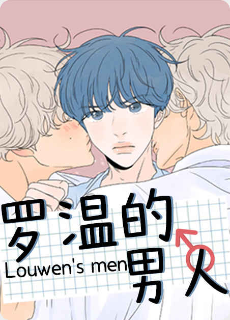 《去向》（漫画完结版）（全文免费阅读)