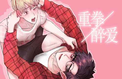 《我的复制品》（漫画完结版）（全文免费阅读)