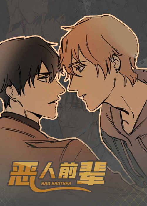 《欧米伽社团漫画》&完整版（全文免费阅读）