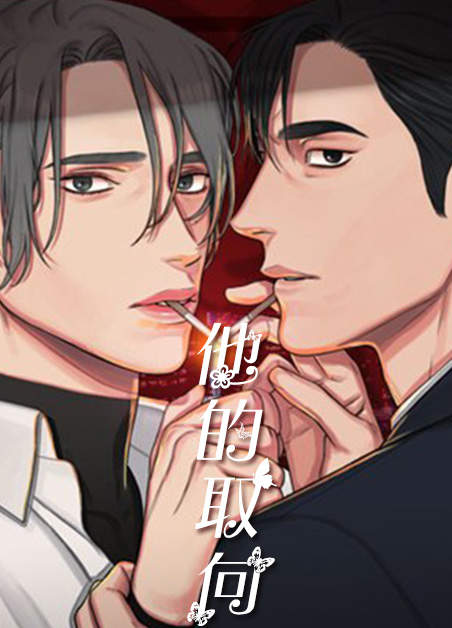 《ABO也有可能吗》漫画~~完整版(全文在线免费阅读）