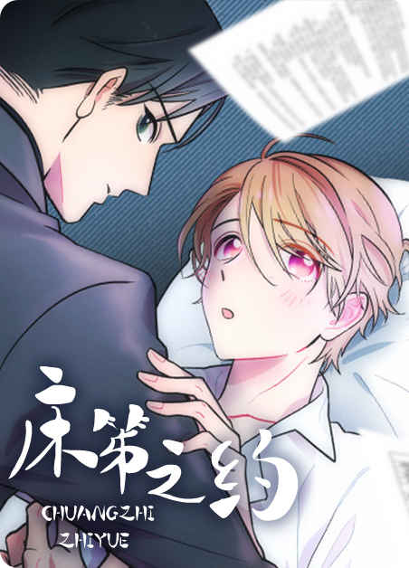 《君上臣下》漫画（完整版）（全集免费阅读）