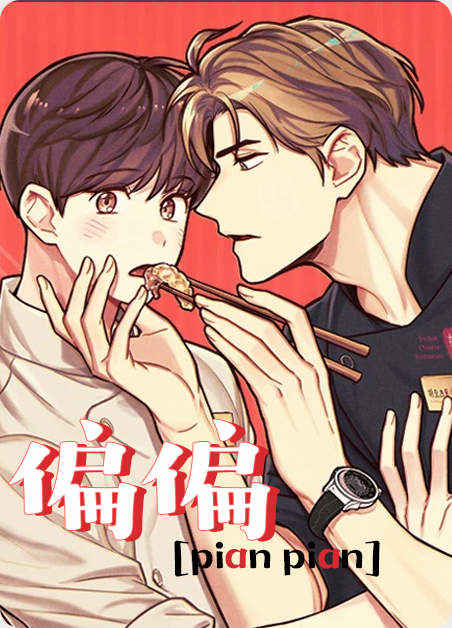 《情感重启》漫画全文~(全文在线阅读）