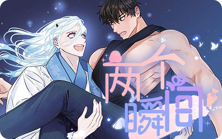 《初恋也可以吗》（漫画完结版）（全文免费阅读)