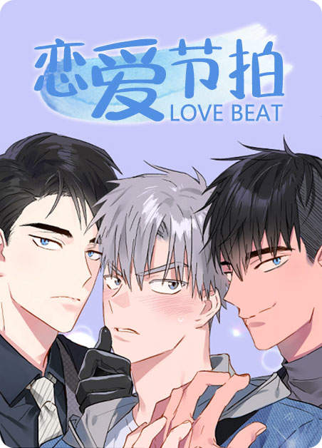 《我的变装生活》漫画完整版(全集在线免费观看)