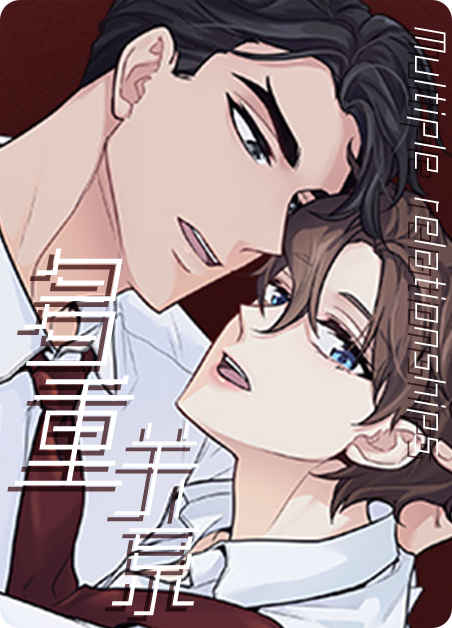 《柳树下的浪漫》漫画~~完整版(全文在线免费阅读）