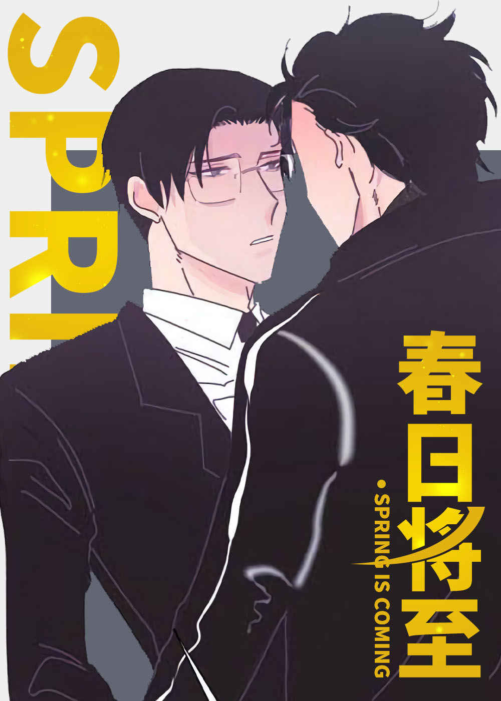 《勿忘爱你》（漫画）完整版（全文免费阅读）