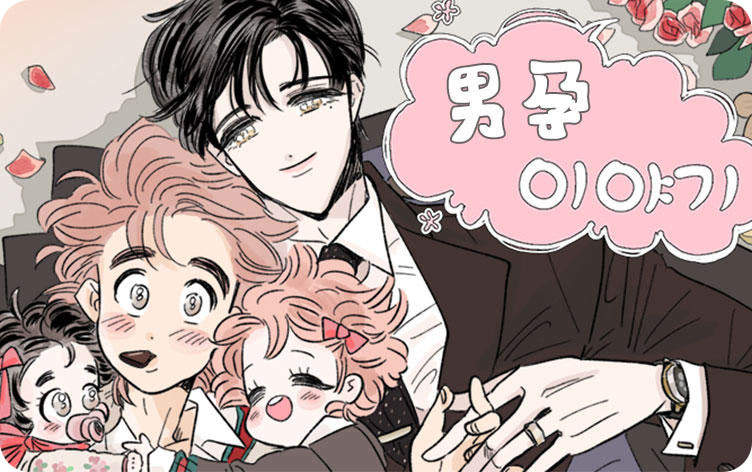 《他的触感漫画》（韩国漫画）(全文在线阅读）