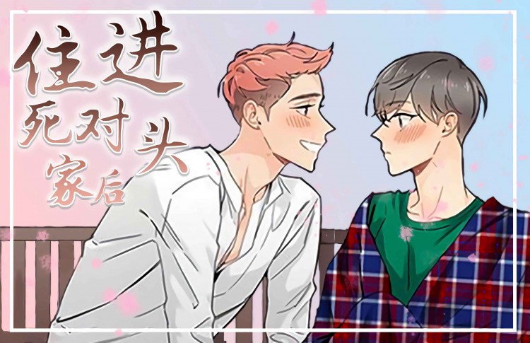 《何以染春，恋》漫画（完整版免费）（全文在线阅读）