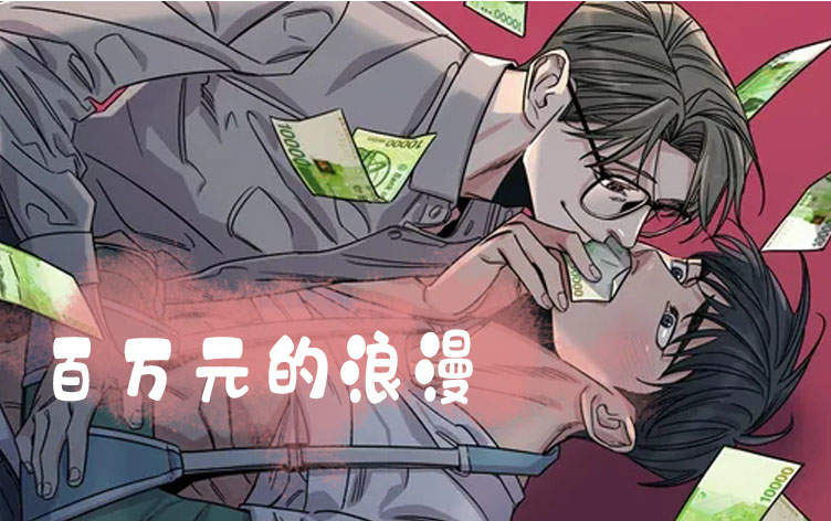 《冤家路窄》-完整版漫画（全文免费阅读)