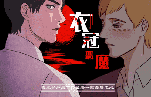 《祖灵附身》免费漫画—无删减：（全文免费阅读）