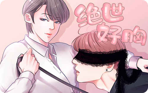 《以身抵租》（韩国漫画免费）（全文在线阅读)