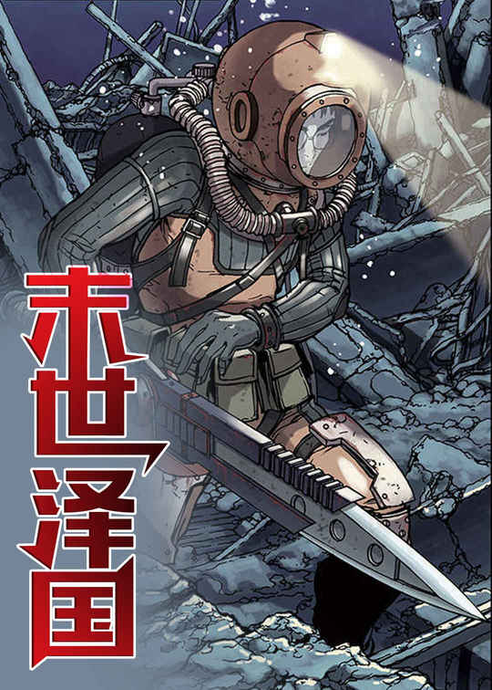 《器物们的世界漫画》（韩国漫画）(全文在线阅读）