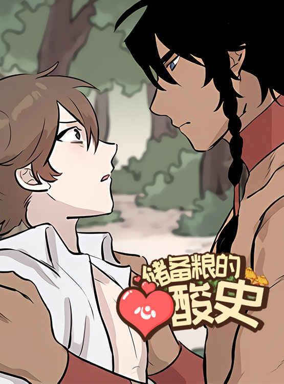 《完美的搭档》漫画免费（完整版~无删减）（全文免费阅读）