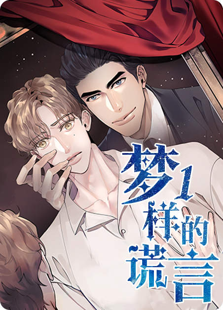 《我的医生》免费BL(漫画)韩漫无删减&连载完结阅读