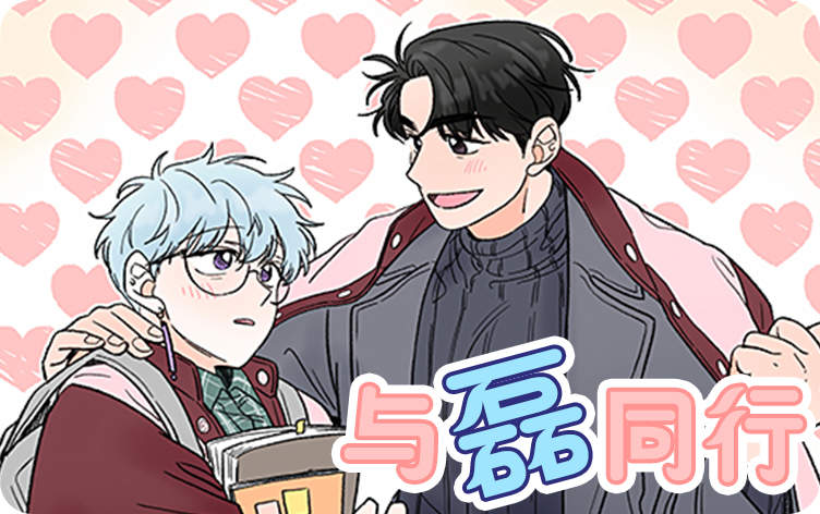 《不同的顺序》漫画免费（完整版~无删减）（全文免费阅读）