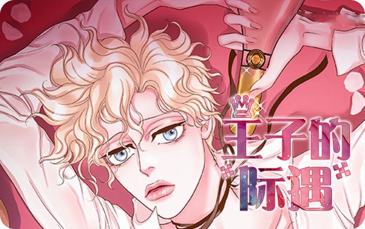 《雪路》漫画（完整版）（全文免费观看）