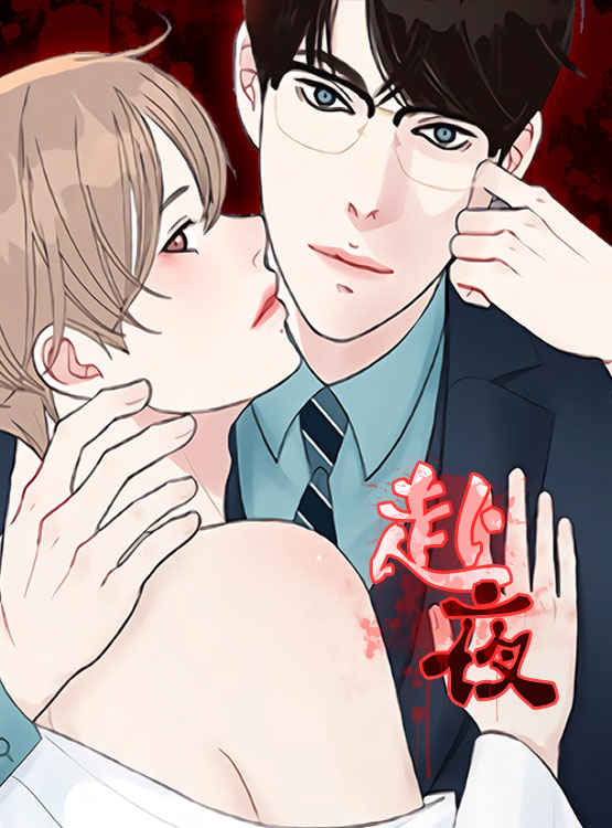 《社长的男秘书漫画》漫画资源#韩漫全集（全文免费阅读）