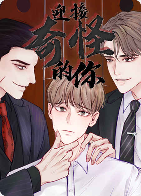 《厄洛斯的果实》漫画（完整版）（全集在线阅读）