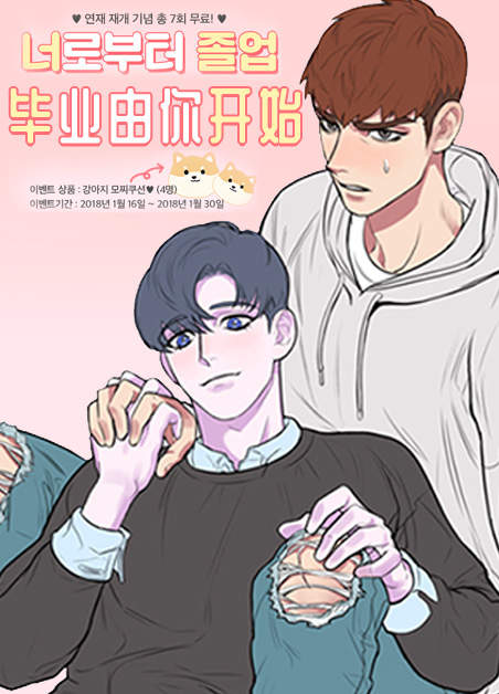 《爱情功率漫画》（韩国漫画）（全文在线阅读）