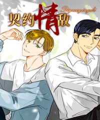 《暗恋测试员漫画免费日语版》~（韩国漫画）~(全文在线阅读）