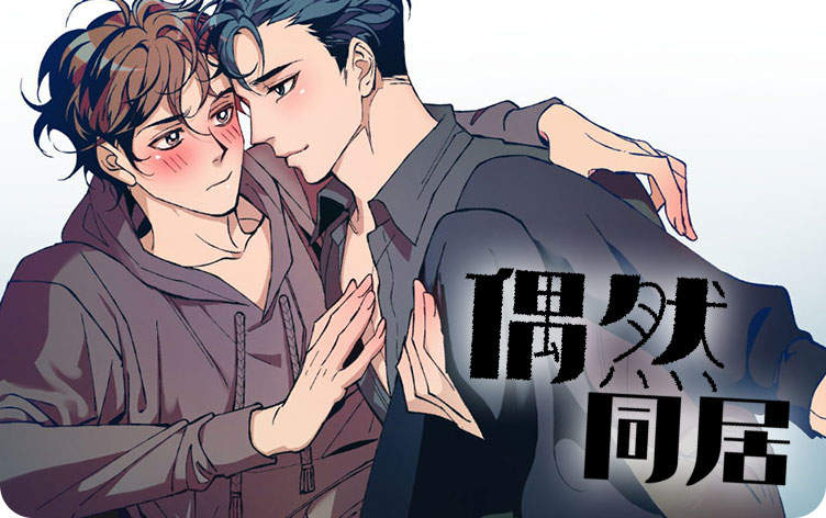 《惩罚游戏》漫画（完整版）（全集免费阅读）