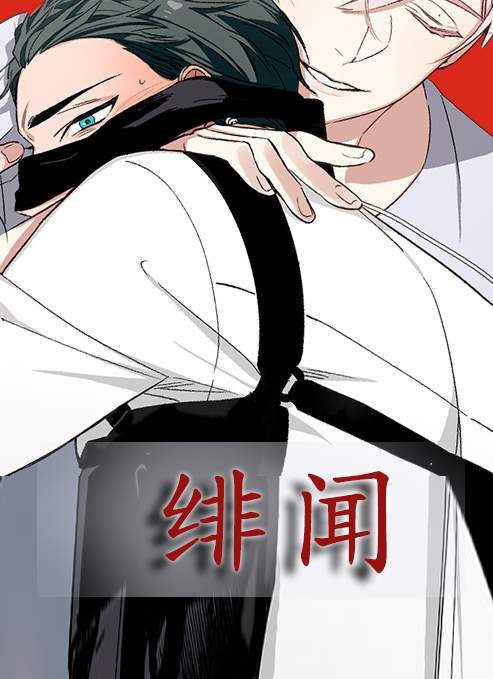 《独家合同》免费BL(漫画)韩漫无删减&连载完结阅读