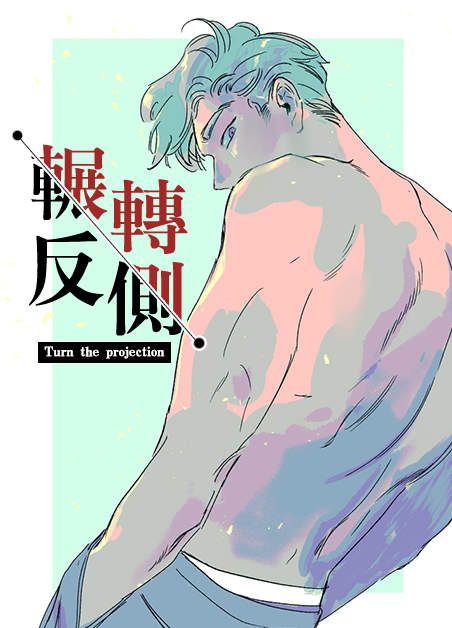 《饮食合伙人》漫画（完整版）（全文在线阅读）