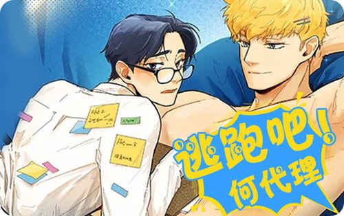 《水火拍档》（韩国漫画免费）（全文在线阅读)