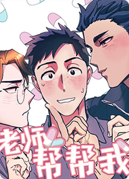 友好契约漫画免费完整版(全文在线阅读)