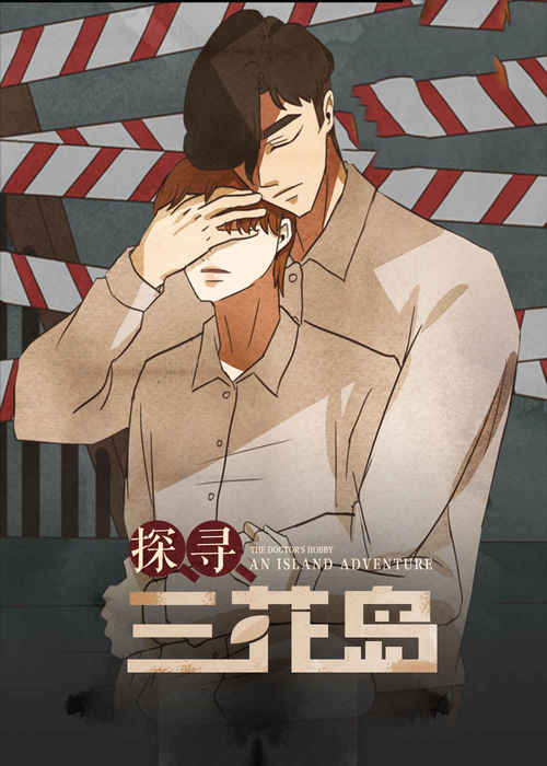 《我的全部》~（韩国漫画）~(全集在线阅读）