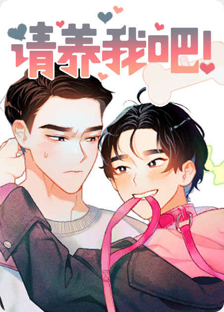 《交易痕迹》~（韩国漫画）~(全文在线观看）