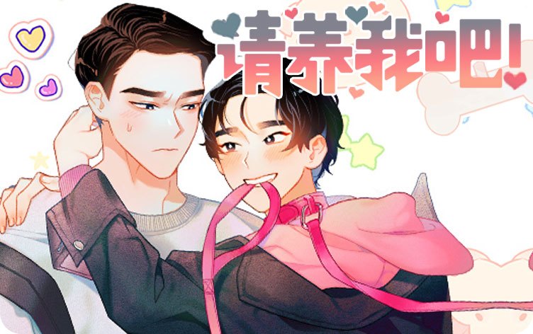 《我即恶鬼漫画免费阅读》~（韩国漫画）~(全文在线阅读）