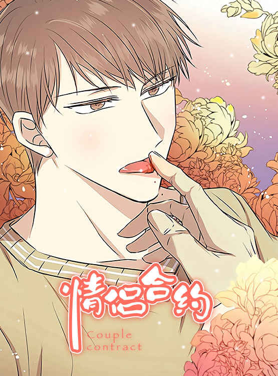 《植物效应动漫观看》~（韩国漫画）~(全文在线阅读）