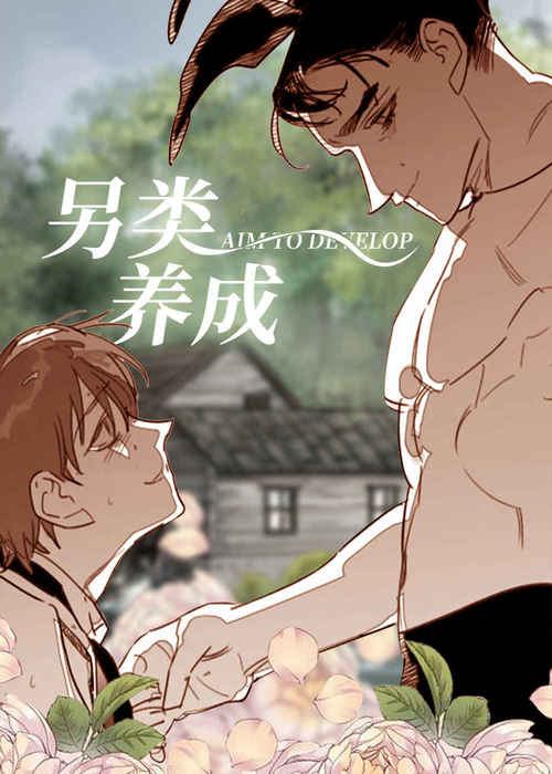 《友好契约漫画》完整版+【漫画汉化】+全文免费阅读