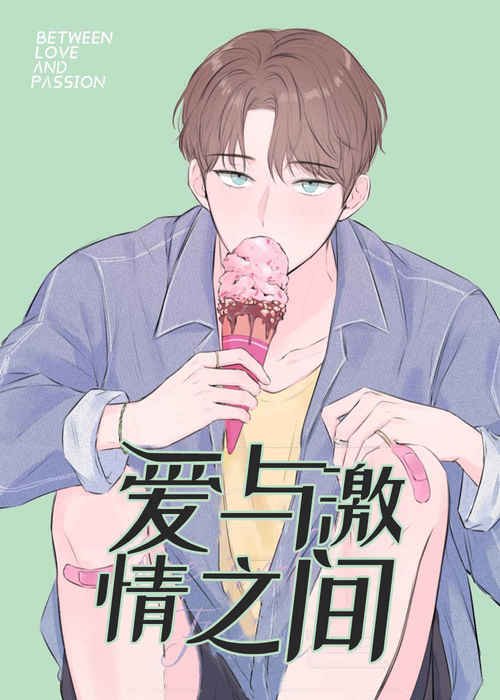 《我即恶鬼漫画》（漫画）完整版(全文免费阅读）