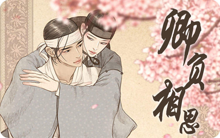 《沸点》漫画（完整版）-（全文免费阅读）